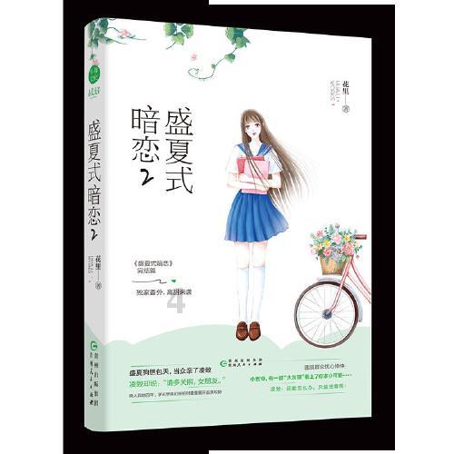 风语世界2：沉寂