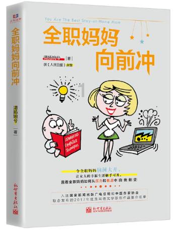 滚动的奶酪选关版